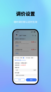 星通油站截圖