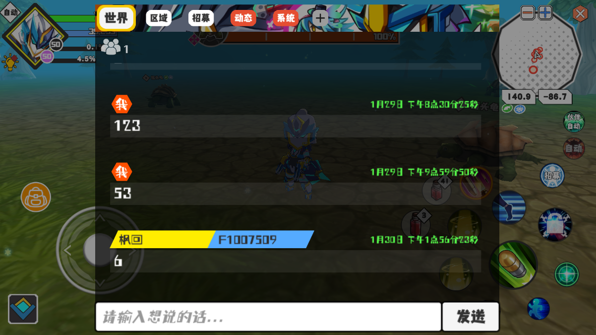 超數(shù)據(jù)世界截圖預(yù)覽