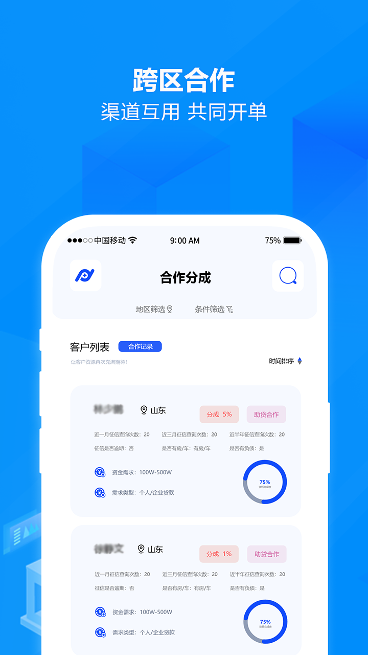应用截图3预览