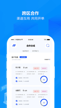 貸助手截圖
