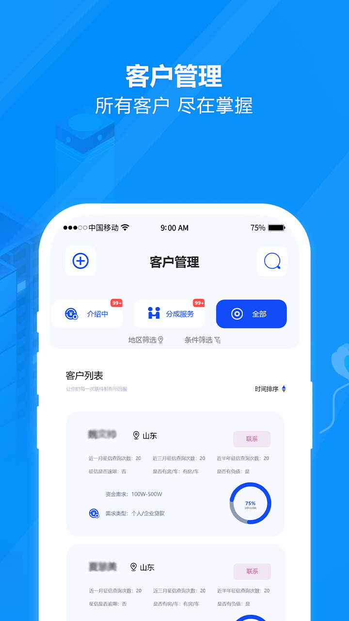 应用截图5预览
