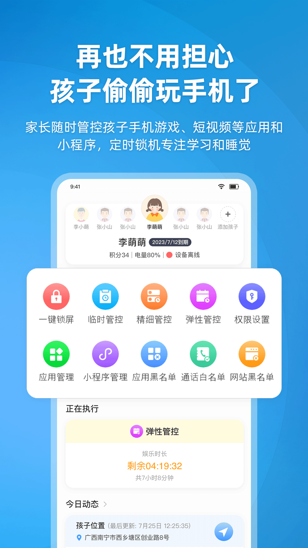 应用截图2预览