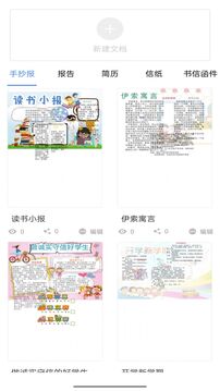 手機(jī)docx文檔截圖