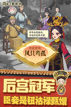 叫我大掌柜截圖
