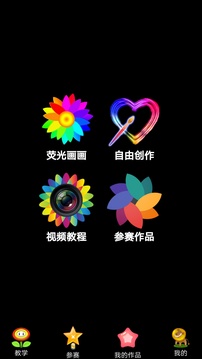 魔術(shù)畫畫截圖