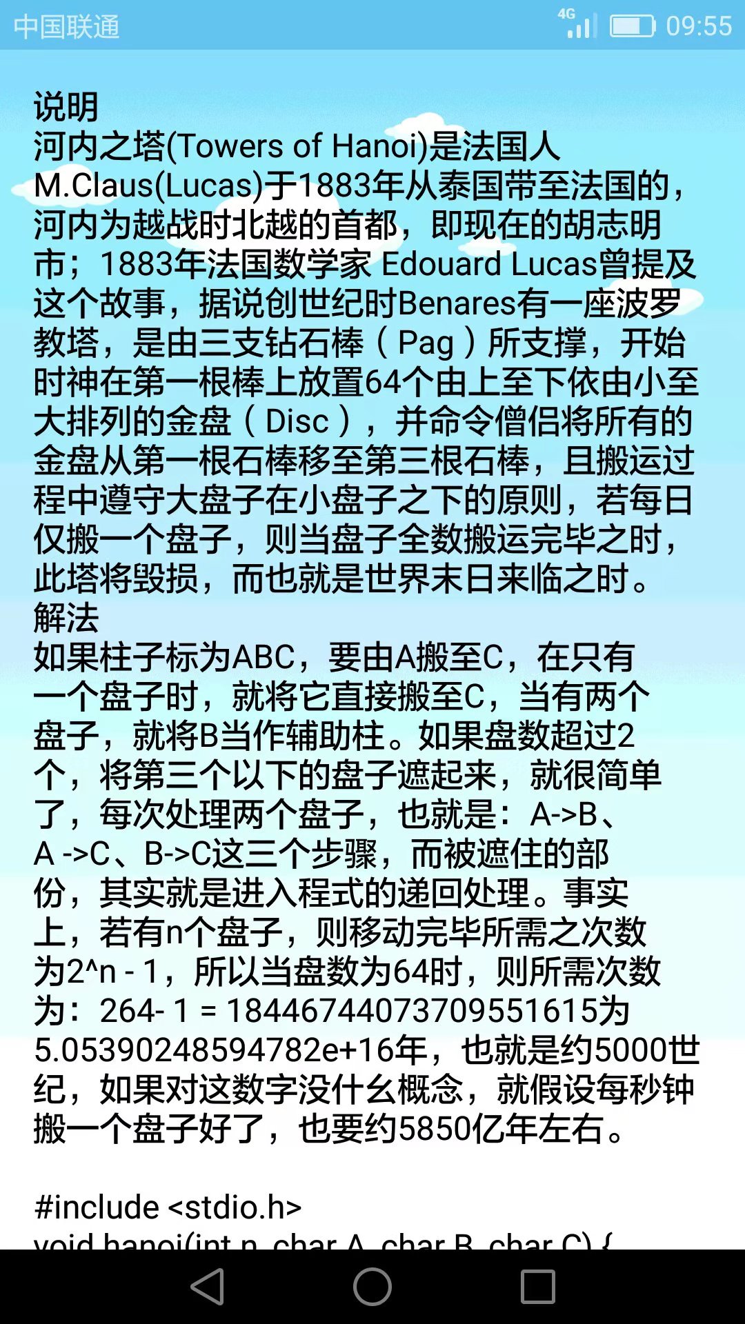 C語言編程學(xué)習(xí)截圖預(yù)覽