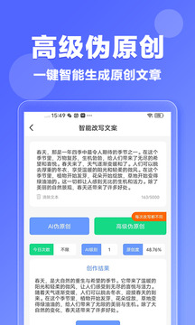 偽原創(chuàng)截圖