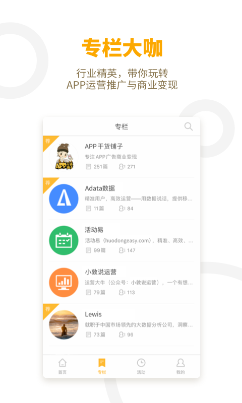 APP干货铺子截图4