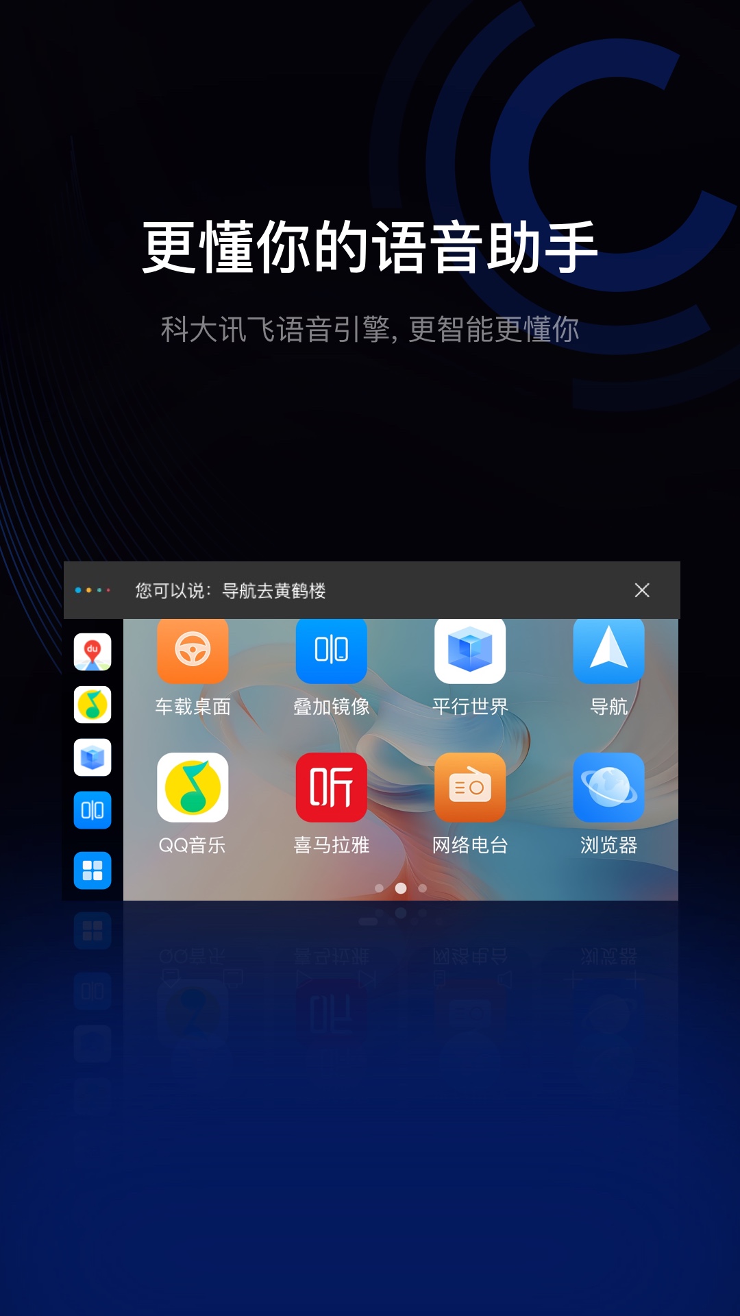 驾驶伴侣v11.2.1.1截图2