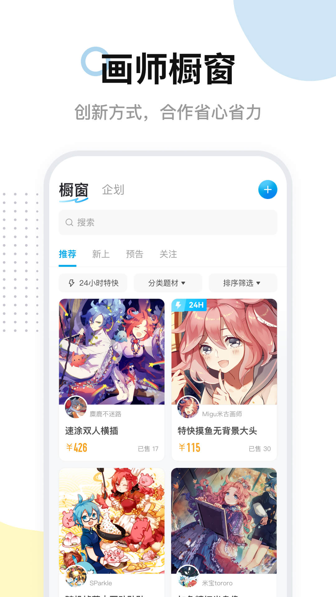 米画师v7.7.1截图3