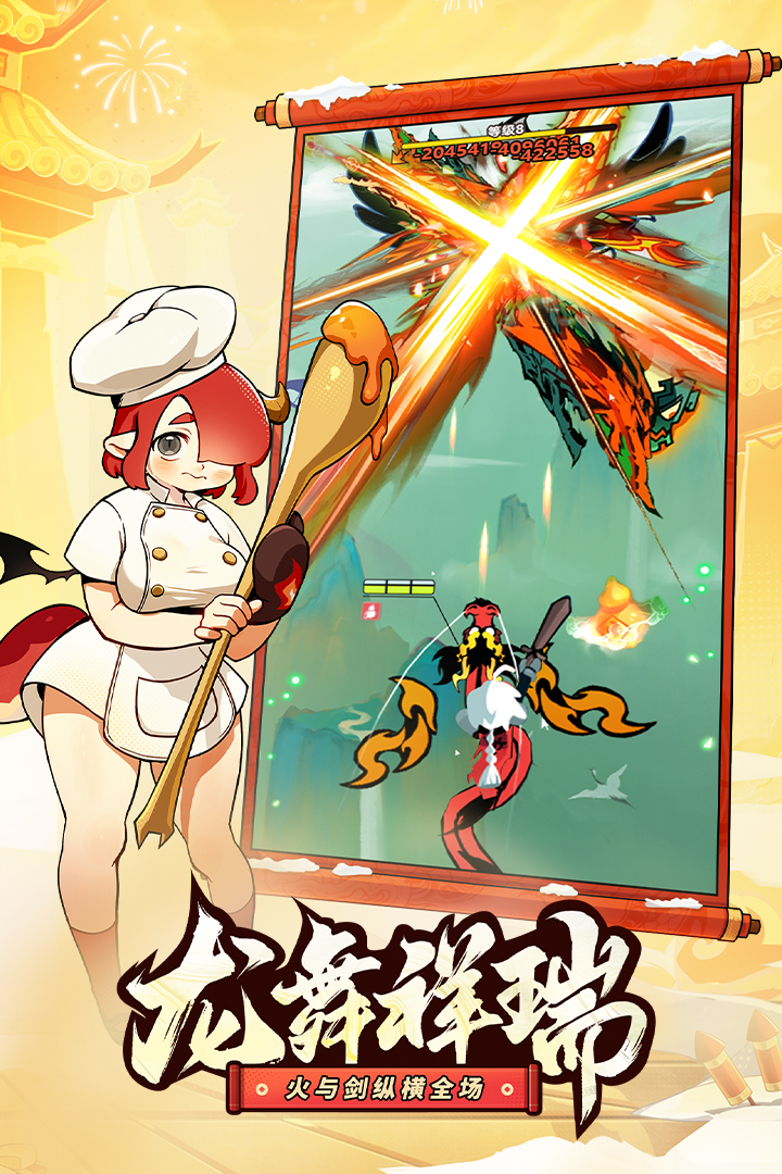 飛吧龍騎士截圖預(yù)覽