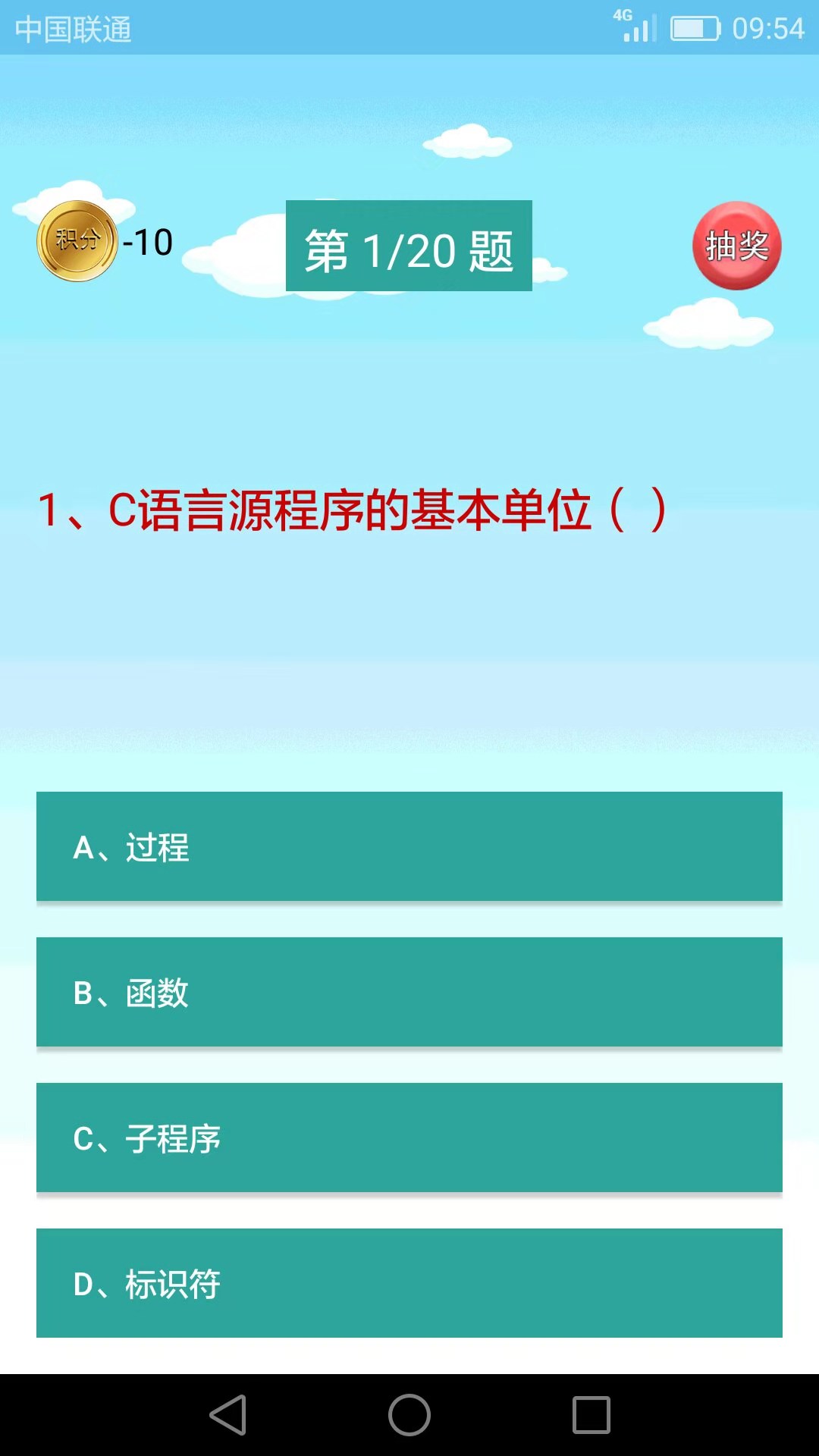 C語言編程學(xué)習(xí)截圖預(yù)覽