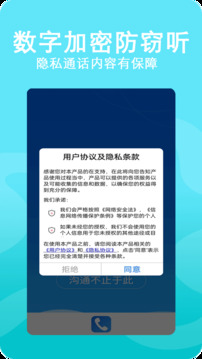 高清網(wǎng)絡(luò)電話截圖