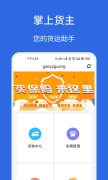 卡漠貨主截圖