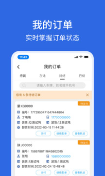 卡漠貨主截圖