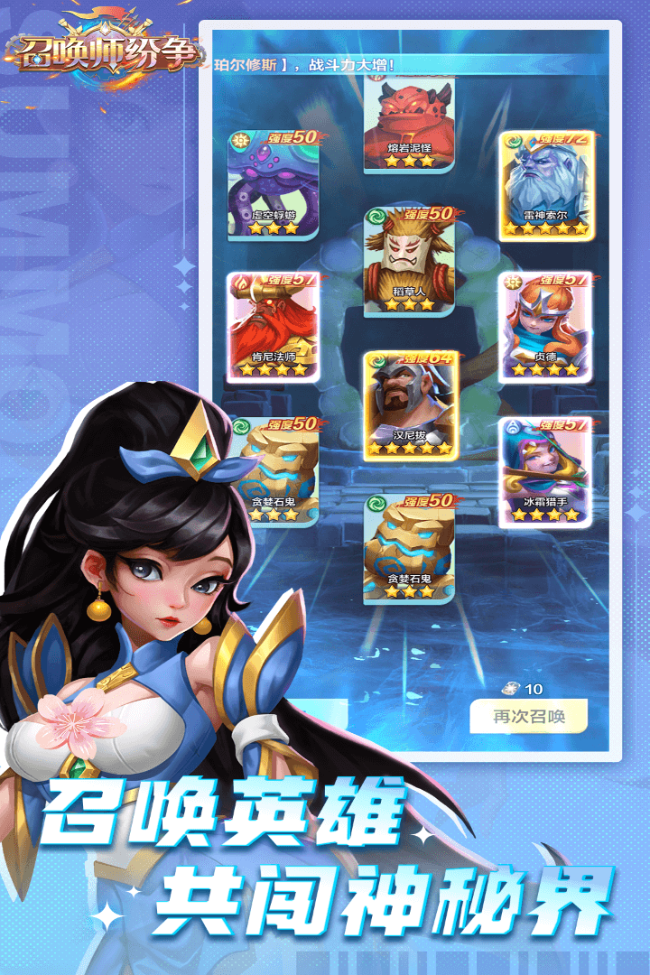 召喚師紛爭(zhēng)截圖預(yù)覽