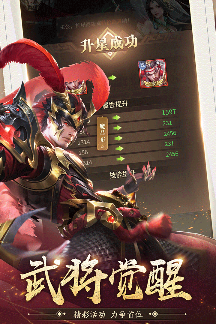 王師逐鹿截圖預覽