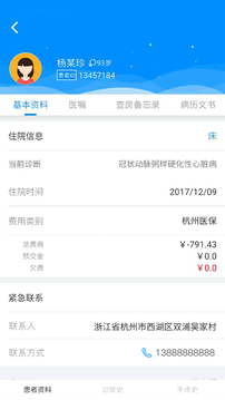 Hi醫(yī)生截圖