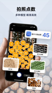 彩豆數(shù)數(shù)相機(jī)截圖