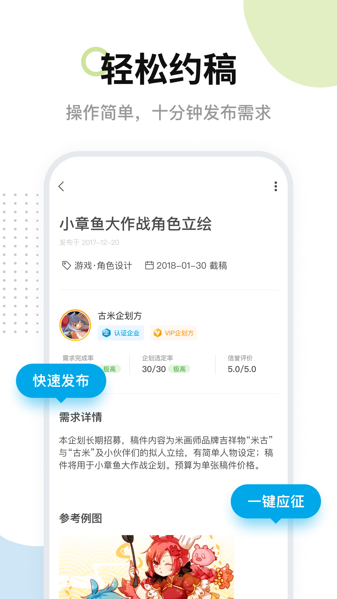 米画师v7.7.1截图2