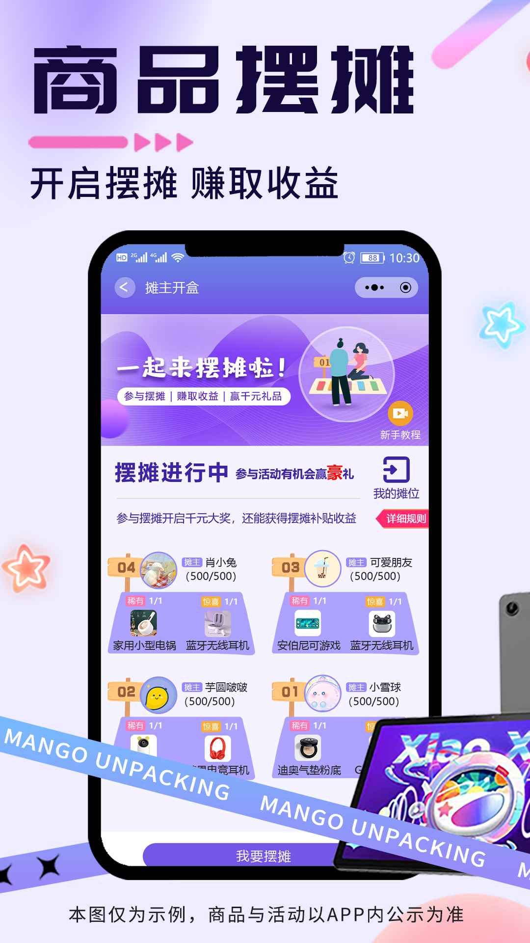 芒果开盒v4.0.6截图1