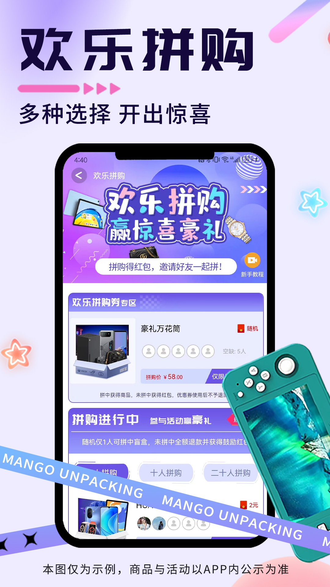 芒果开盒v4.0.6截图3