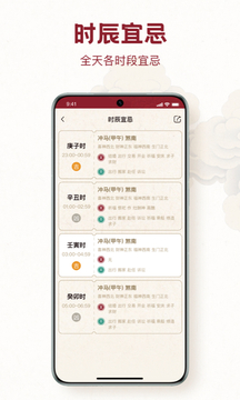時(shí)輪算明截圖