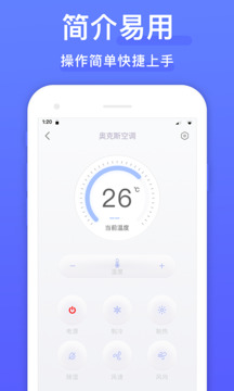 萬能遙控器截圖