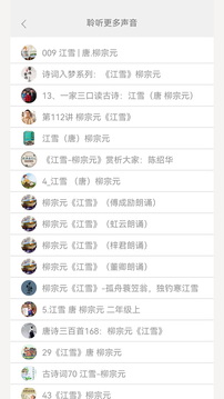 古詩詞文言文截圖