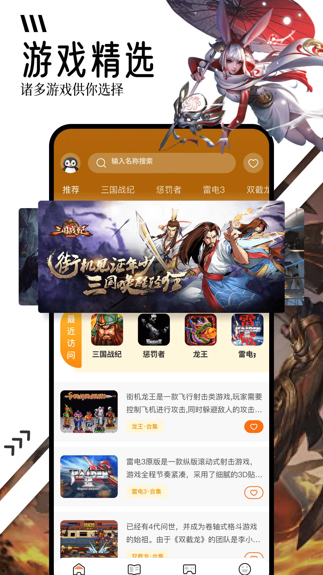 4330樂園截圖預(yù)覽