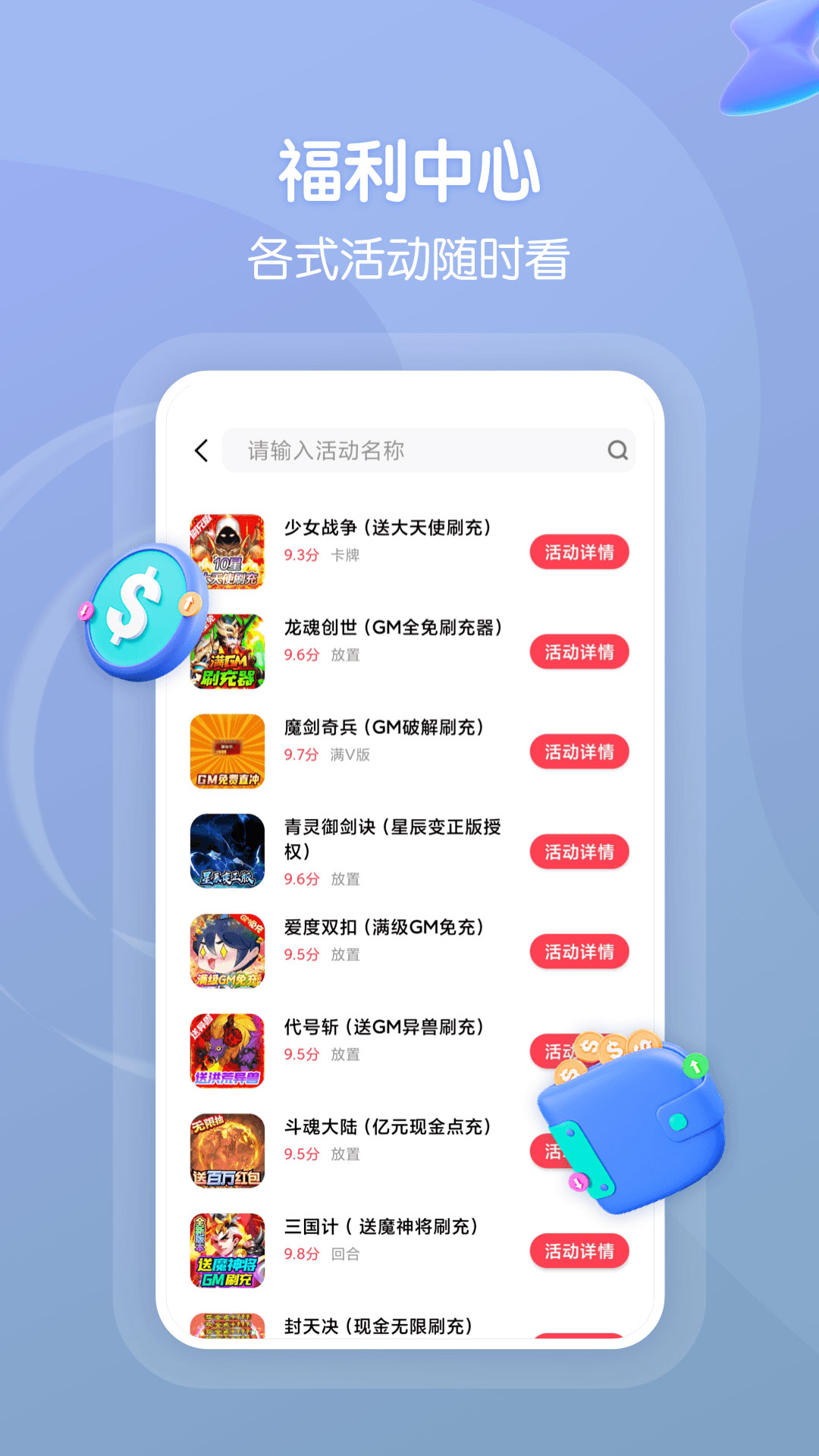 折扣手游截图4