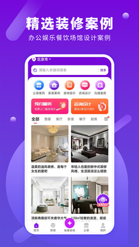 商鋪裝修設計截圖