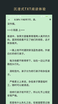 無界閱讀截圖