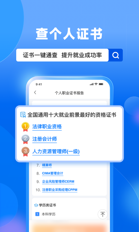 天下信用v6.3.9截图1