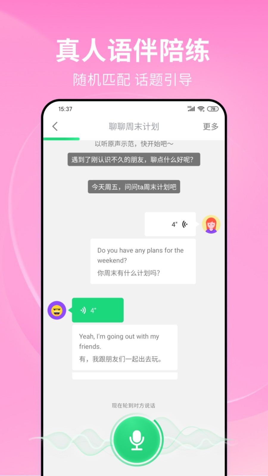 应用截图5预览