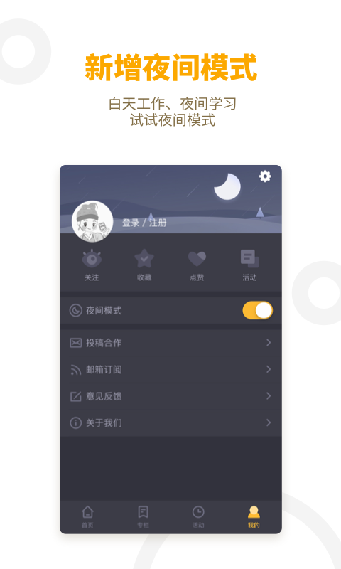 APP干货铺子截图2