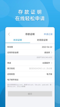 華通銀行截圖