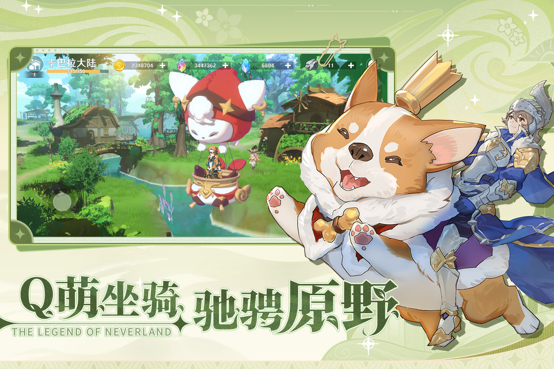 圣境之塔截圖預(yù)覽