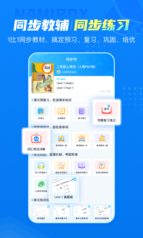 纳米盒v10.15截图3