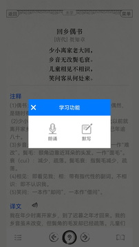 古诗词文言文截图