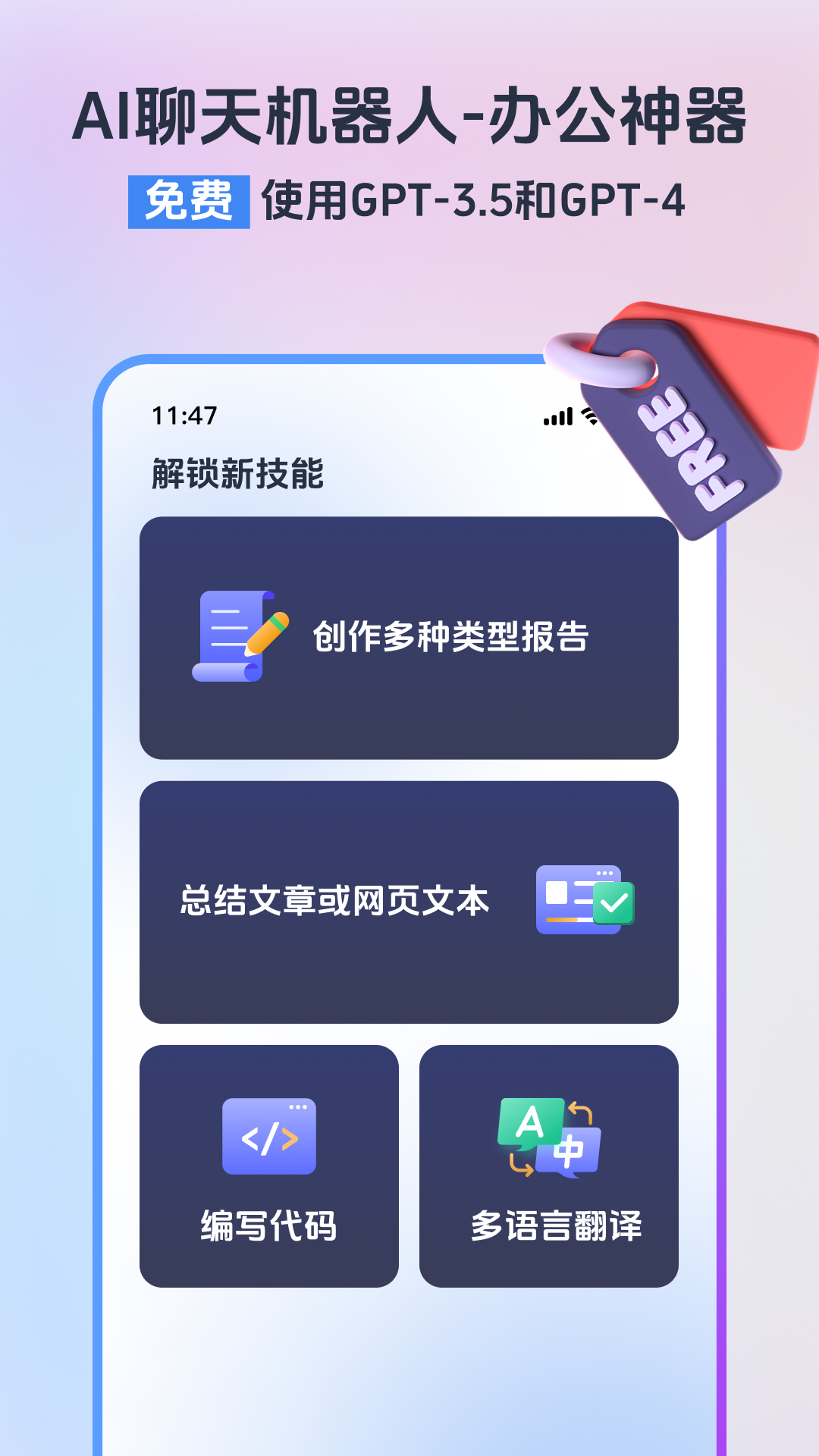 应用截图1预览