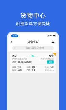 卡漠貨主截圖