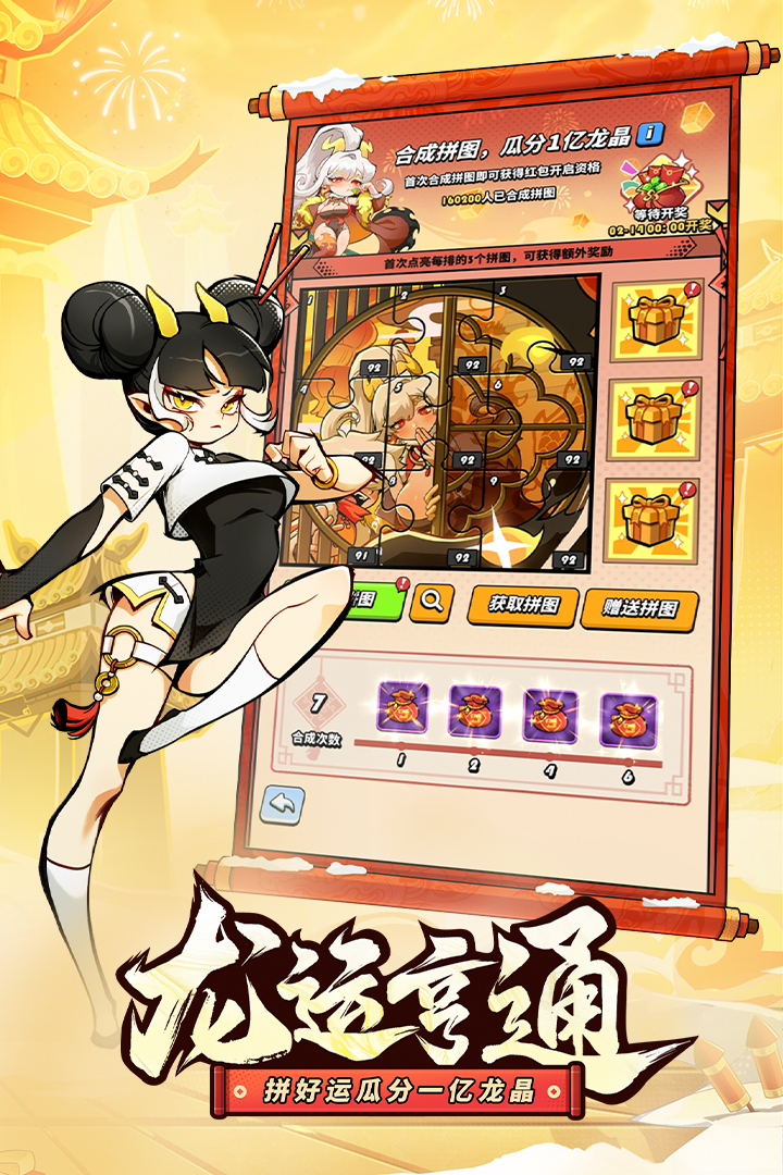 飛吧龍騎士截圖預(yù)覽