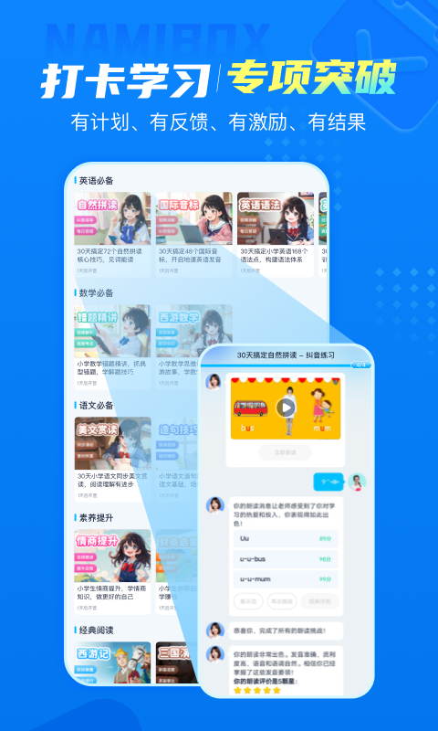 纳米盒v10.15截图2