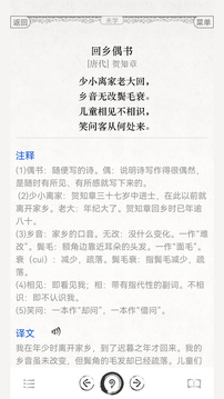 古詩詞文言文截圖
