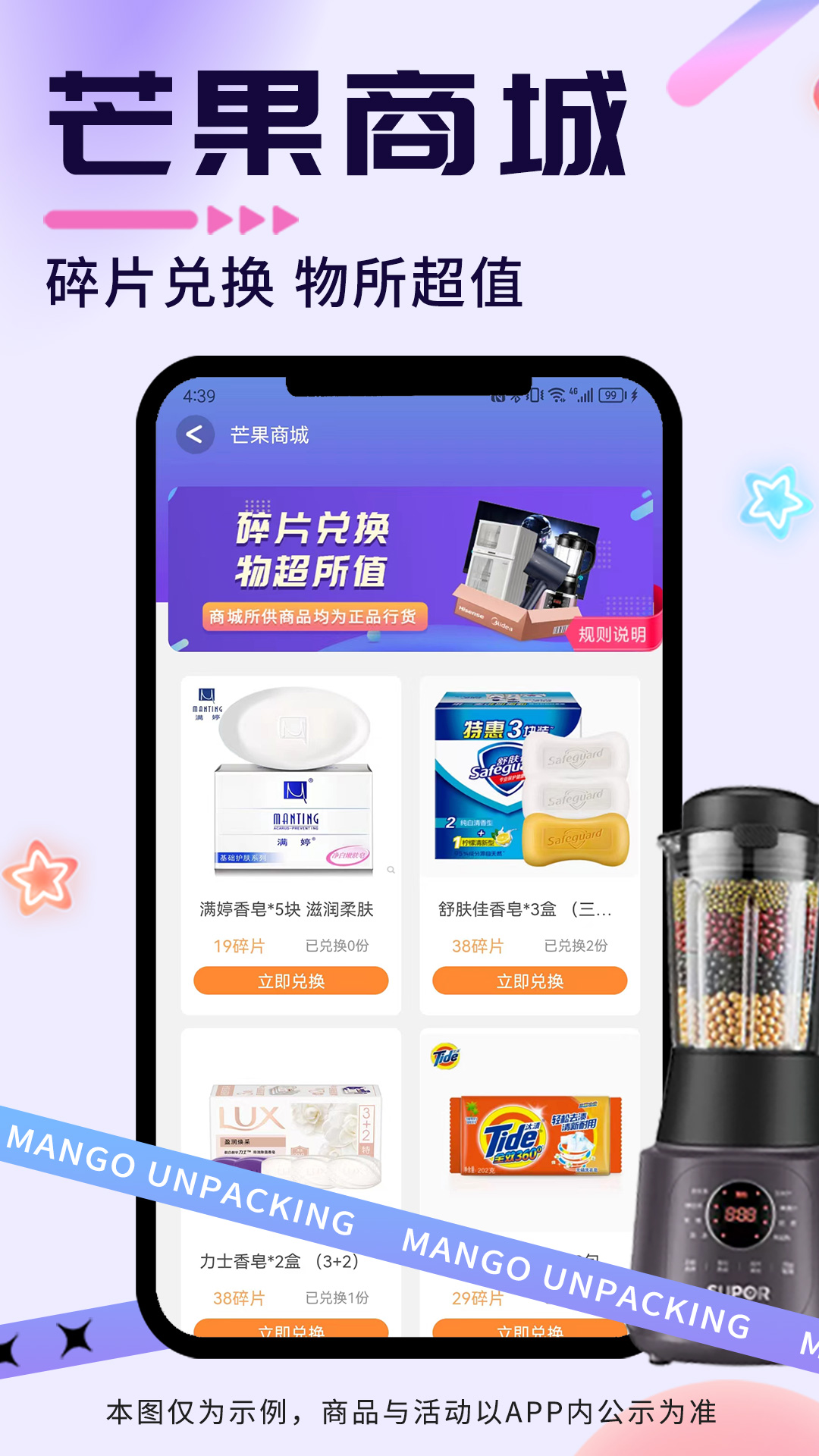 芒果开盒v4.0.6截图2