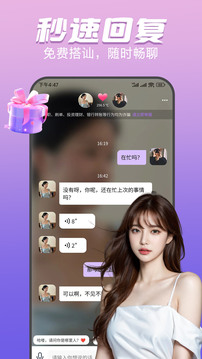 心友截圖