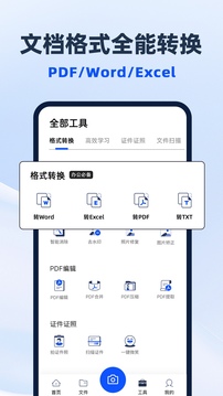 夸克扫描王截图