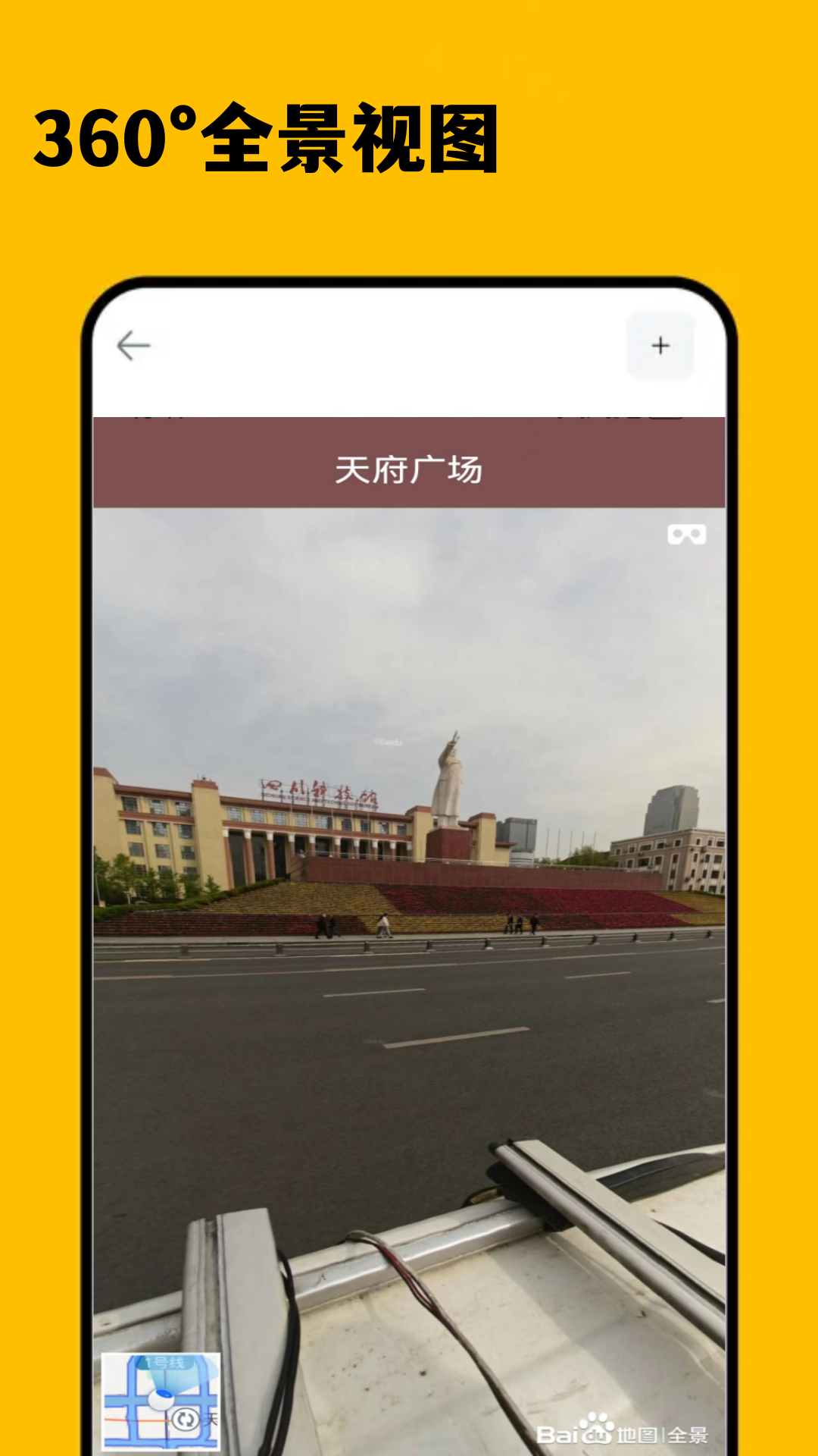 3D卫星精准街景地图v1.0截图4