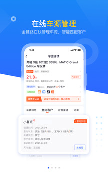 查博士企業(yè)版截圖